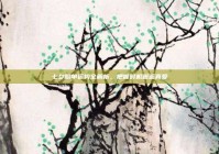 七夕脱单运势全解析，把握时机邂逅真爱