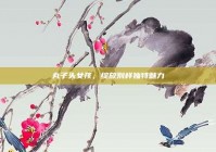 丸子头女孩，绽放别样独特魅力