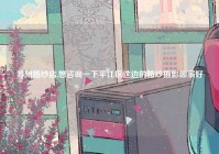 苏州婚纱店,想咨询一下平江区这边的婚纱摄影哪家好