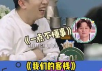 张杰小沈阳私下关系大揭秘，原来他们关系这么好！