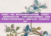 梦遇星芒，说明，直接以你提供的内容作为标题，它简洁明了，能直接传达核心主题。 如果你对标题还有其他想法，比如要更具吸引力或有特定风格要求，请随时告诉我，我会继续为你创作。