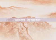 探索靠的拼音，语言中的奇妙音符