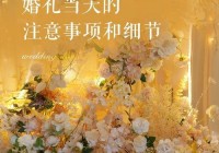 抚顺婚庆公司怎么选？这几个细节要注意！