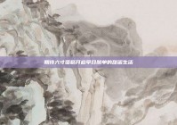 期待六寸蛋糕开启早日脱单的甜蜜生活