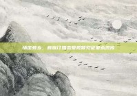 情定彝乡，彝族订婚恋爱视频见证爱永流传