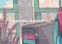 广州婚纱艺术照(广州江南西婚纱一条街)