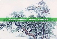 烟台宝云中医康复医院，守护健康，传承中医智慧