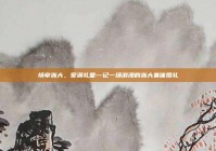 情牵浙大，爱满礼堂—记一场浪漫的浙大集体婚礼