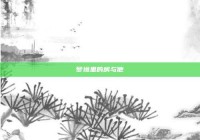 梦境里的房与他