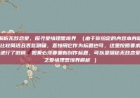 解析无敌恋爱，探寻爱情理想境界 （由于你给定的内容本身就比较简洁且表意明确，直接用它作为标题也可，这里按照要求进行了微调，如果必须要重新创作标题，可以是探秘无敌恋爱之爱情理想境界解析 ）