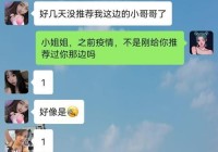 【淄博张店】微信交友群推荐：打造你的理想婚恋生活