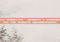 女友年纪小，这份爱能否长久可靠？ （和你提供的内容一样，因为你要求直接根据内容生成一个标题，所以就是这个啦，如果有其他要求可以再告诉我）
