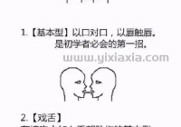 爱不爱接个吻就知道？教你通过接吻识别真爱！