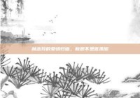 林志玲的爱情归宿，新郎不是言承旭