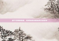 藏于日常的甜蜜，低调炫耀女朋友的文案短句