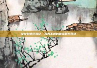 女友厨房历险记，哭笑不得的做饭翻车现场