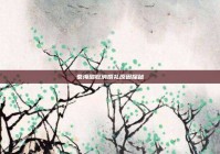 秦海璐取消婚礼原因探秘