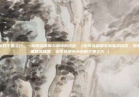 穷小伙的千里之约，一段跨越距离与困境的约定 （你可以根据实际需求修改，如果只想要简洁标题，也可以是穷小伙的千里之约 ）