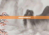 起居室中的温暖片刻