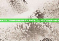 鬼谷下山：战国时期的那位神秘老人,鬼谷下山：2亿3千万元买来的元青花罐