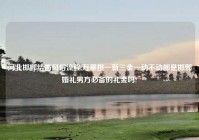 河北邯郸结婚风俗流程,万里挑一新三金一动不动都是邯郸婚礼男方必备的礼金吗?