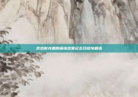 恋恋时光里的深情恋爱纪念日短句精选