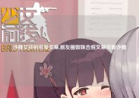 沙雕女孩的可爱文案,朋友圈姐妹合照文案可爱沙雕