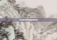 当女朋友称我油嘴滑舌时