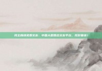 我主良缘免费交友：中国大型婚恋交友平台，找对象快！