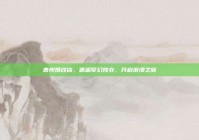 惠州婚纱店，邂逅梦幻嫁衣，开启浪漫之旅