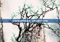 上海疫情中的别样浪漫，云婚礼里的千人吃席