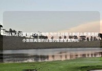 可以发不良图片的交友软件,为什么抖音上有这么多漂亮的对象姐离婚的征婚的难道是真的吗?