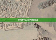 探寻厦门情人谷的隐秘角落