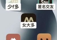 找对象难？试试这几款同城配对聊天的软件！