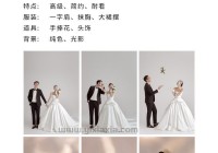 拍潮流婚纱照要注意什么？避免踩坑看这篇！