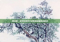 网约房，数字化时代下的新型住宿模式解读