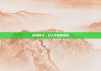 成熟男人，女人幸福的密钥