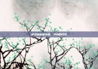 冲动搭讪酿悲剧，冲动的代价