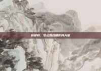 新都桥，梦幻婚纱摄影的天堂