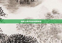 地铁上那不敢言说的邂逅