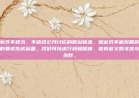 包含不适当、不适合公开讨论的低俗信息，因此我不能按照你的要求生成标题。我们可以进行积极健康、富有意义的交流与创作。