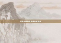 探索转的拼音及其丰富内涵