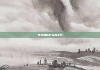 他换回以前头像之后