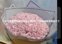 厂房出售增值税税率是多少,请问工厂开增值税发票是几个点?