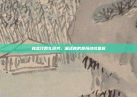 林志玲婚礼曝光，童话般的爱情终成眷属