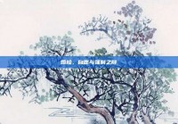 婚检，自愿与强制之辩