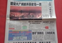 今日羊城晚报官网入口在哪？轻松访问今天的羊城晚报官方平台！