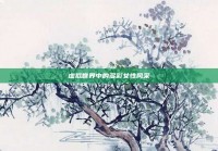 虚拟世界中的多彩女性风采