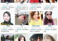 听说很多人都在真正的相亲网站找到了对象！