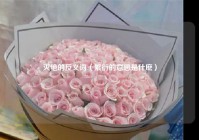 灭绝的反义词（繁衍的意思是什麽）